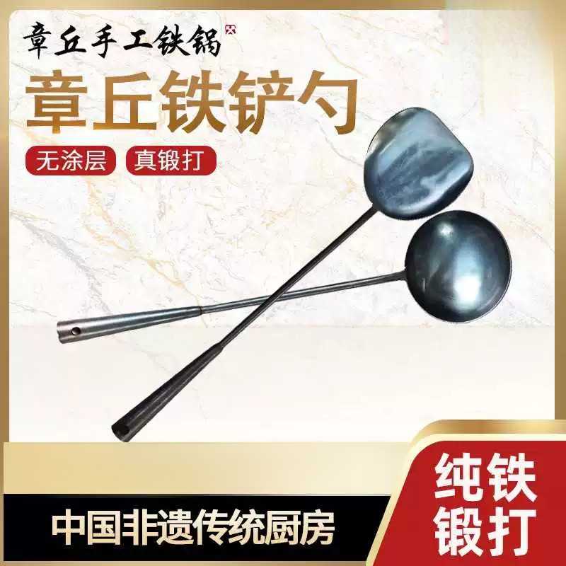 章丘铁铲铁勺锻打家用熟铁锅铲长把勺子铲子无涂层厨房