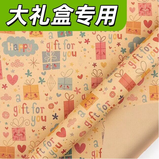 超大尺寸音符牛皮纸复古生日礼物节日礼品包装纸手工diy高颜值纸
