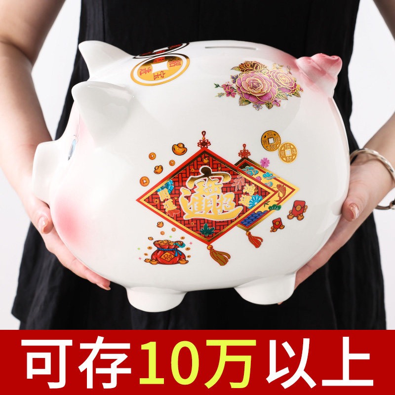 存钱罐2026新款只进不出小猪儿童大容量可爱成人女孩陶瓷储钱储蓄