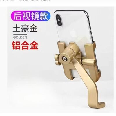 电动车导航手机支架外卖摩托自行车骑手车载踏板电瓶车防震手批发