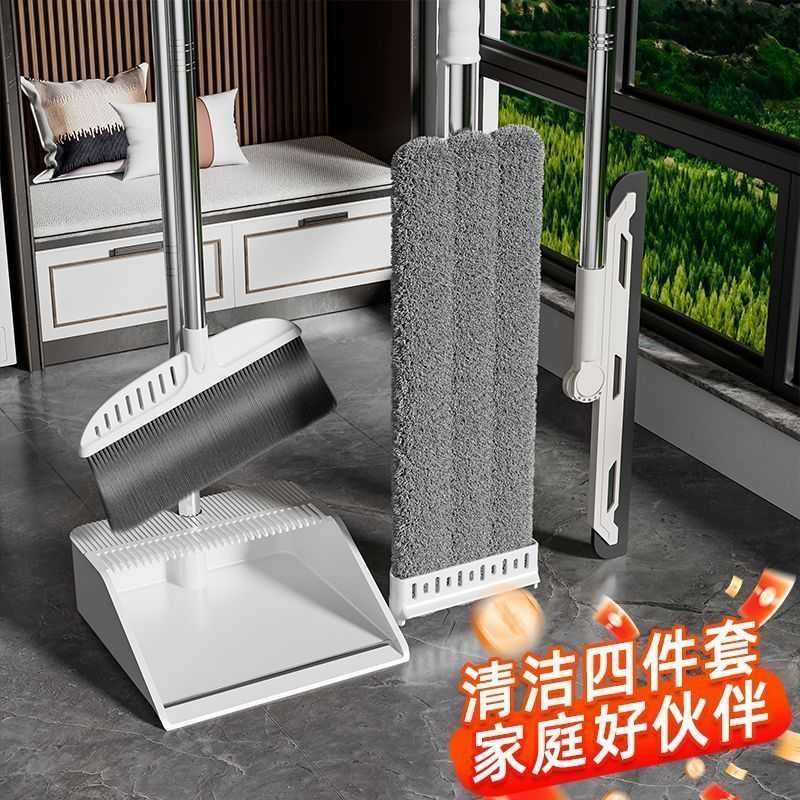 免手洗拖把扫帚四件套三件套簸箕家用组合套装扫地扫把懒人笤帚