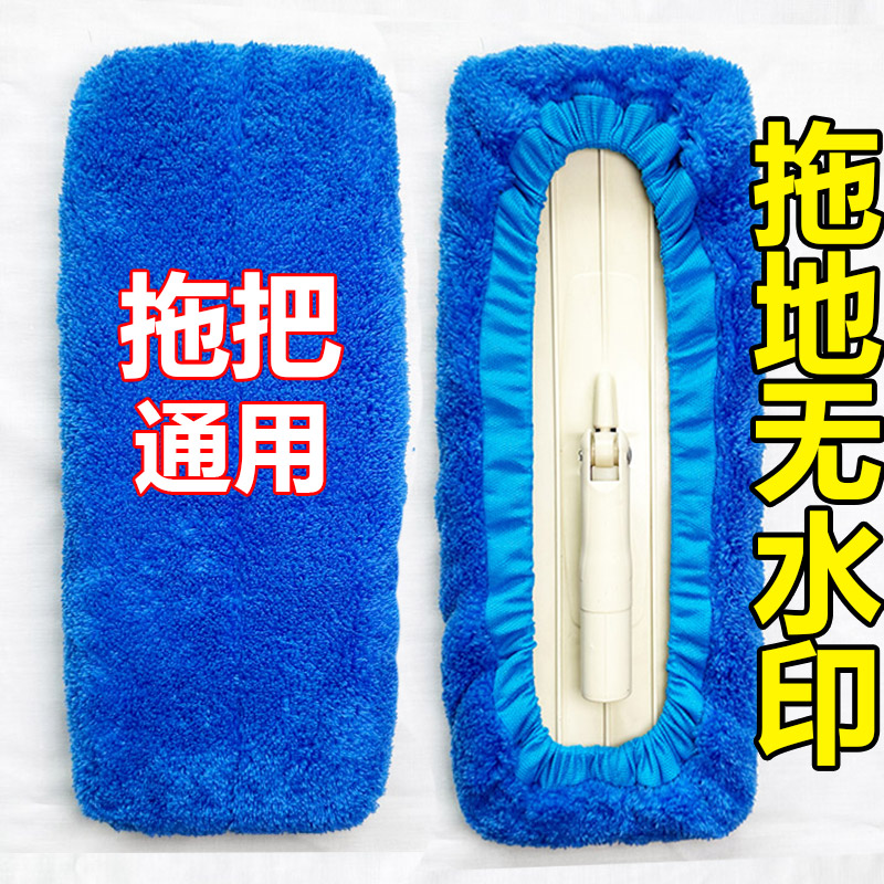 加厚双面珊瑚绒拖把套布大小通用松紧绳拖布替换布超厚吸水清洁布