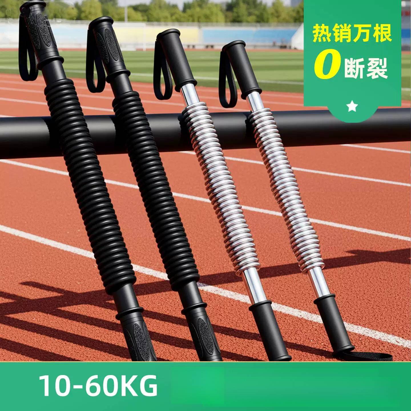 升级臂力棒男40公斤30kg握力棒女60 50公斤儿童青少年臂力训练器