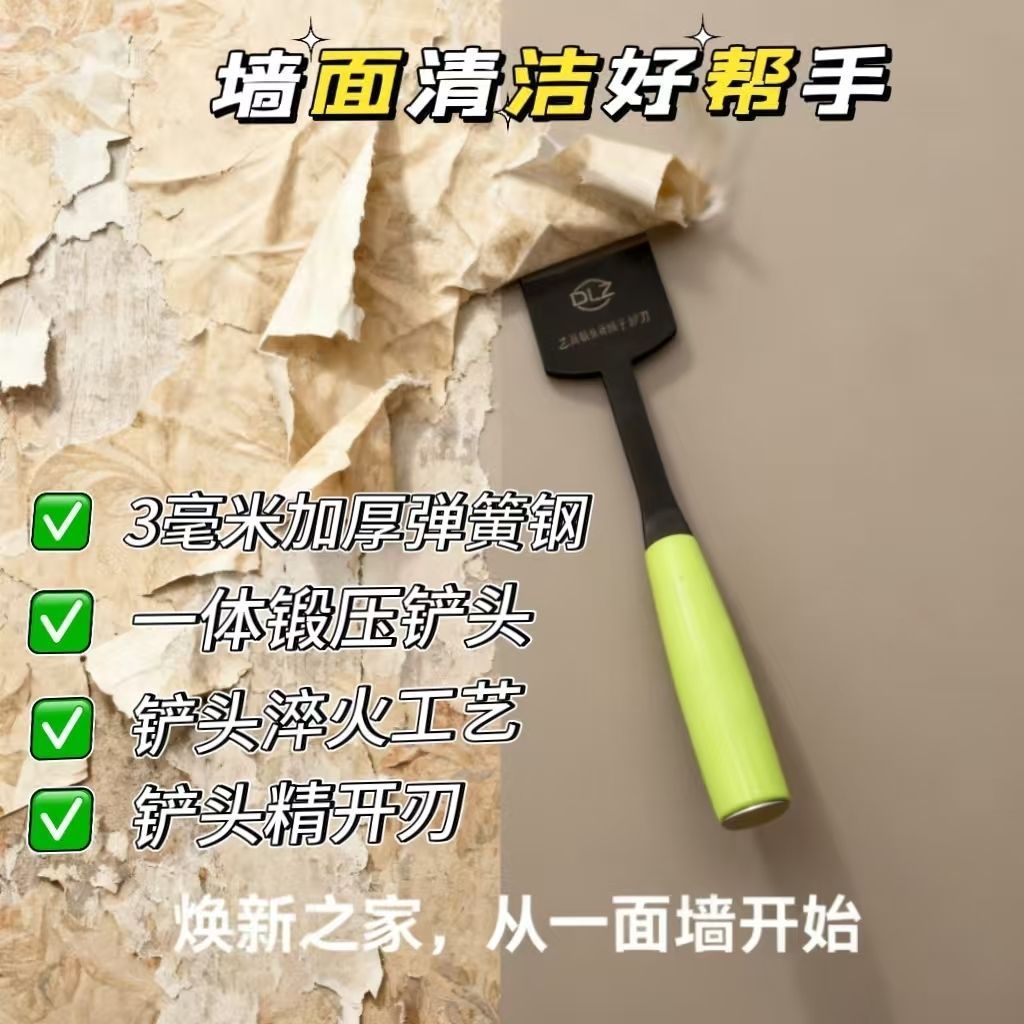 加厚油烟机清洁铲刀美工铲墙皮神器玻璃地板美缝除胶刮刀保洁工具