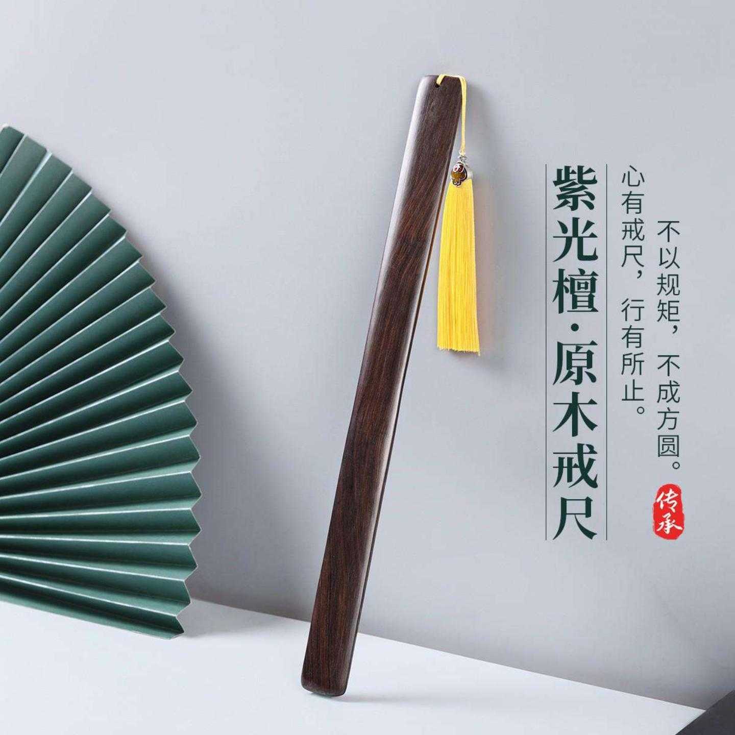 戒尺紫光檀教师专用教鞭教棍实木中式加厚家规板子家用打手不伤人
