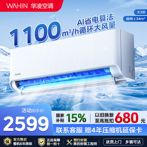 华凌（家电） KFR-50GW/N8HA1Ⅲ