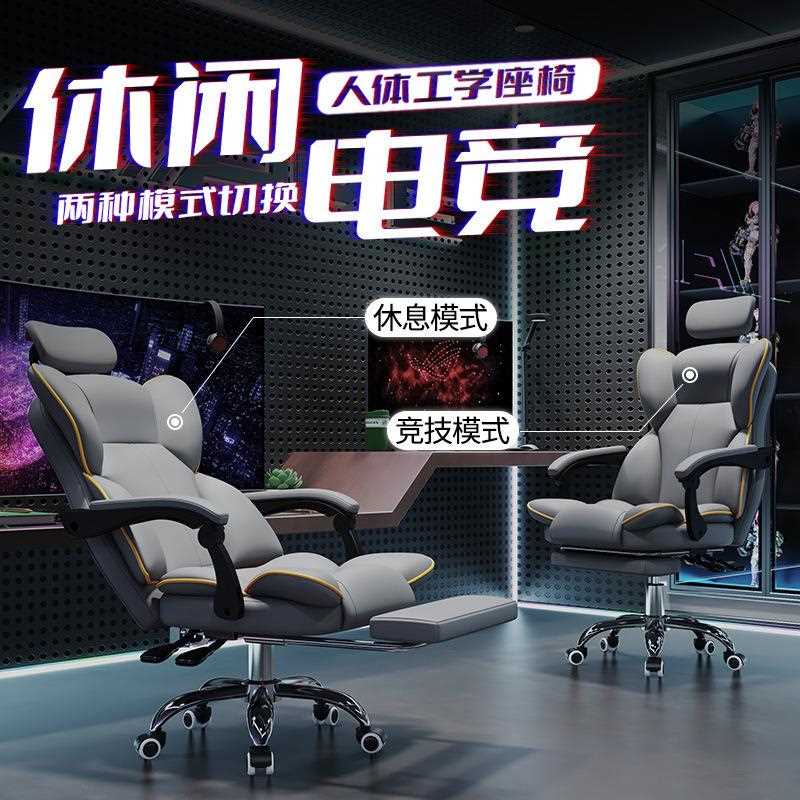 新款直销电脑椅舒适办公椅可躺旋转电竞椅家用主播久坐游戏升降电
