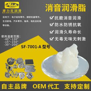 直销摩力克润滑脂电机轴承精密机械汽车零件家电器齿轮降噪润 新款