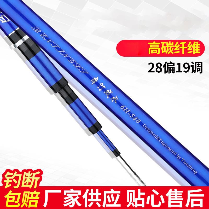 新款直销19调黑坑台钓竿.6米短节碳素溪流鱼竿渔具钓鱼竿套装