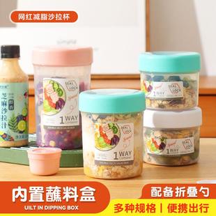 直销单层沙拉杯带勺盖早餐沙拉杯带叉子密封带盖学生外出随身 新款