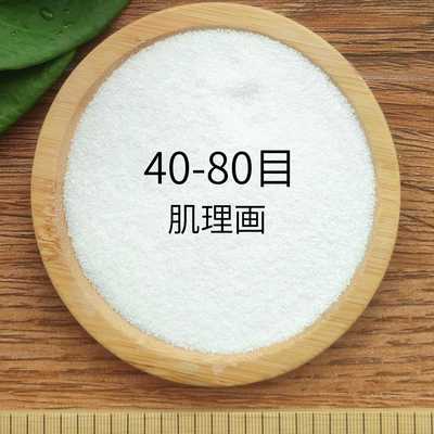 新款直销石英砂肌理画纯白砂40-80目种类齐全作画与造景用途高纯