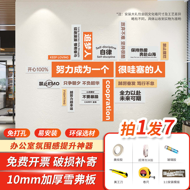 企业文化墙办公室墙面装饰立体标语墙贴励志文字3D立体形象墙,家居饰品,文化墙贴,淘宝优惠券,粉丝福利购,淘宝优惠卷