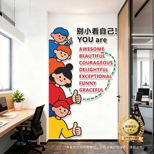 小红书同款 办公室柱子文化墙氛围感墙贴创意标语墙文化墙原创设计