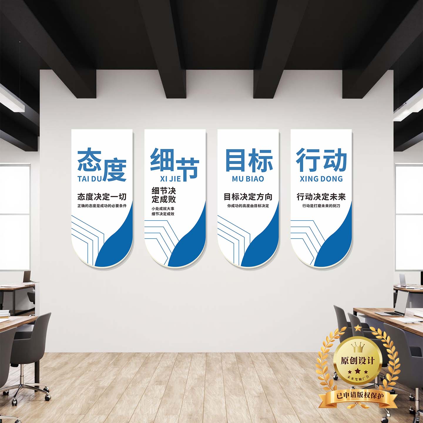 原创设计态度决定细节小红书同款企业办公室文化墙公司形象设计