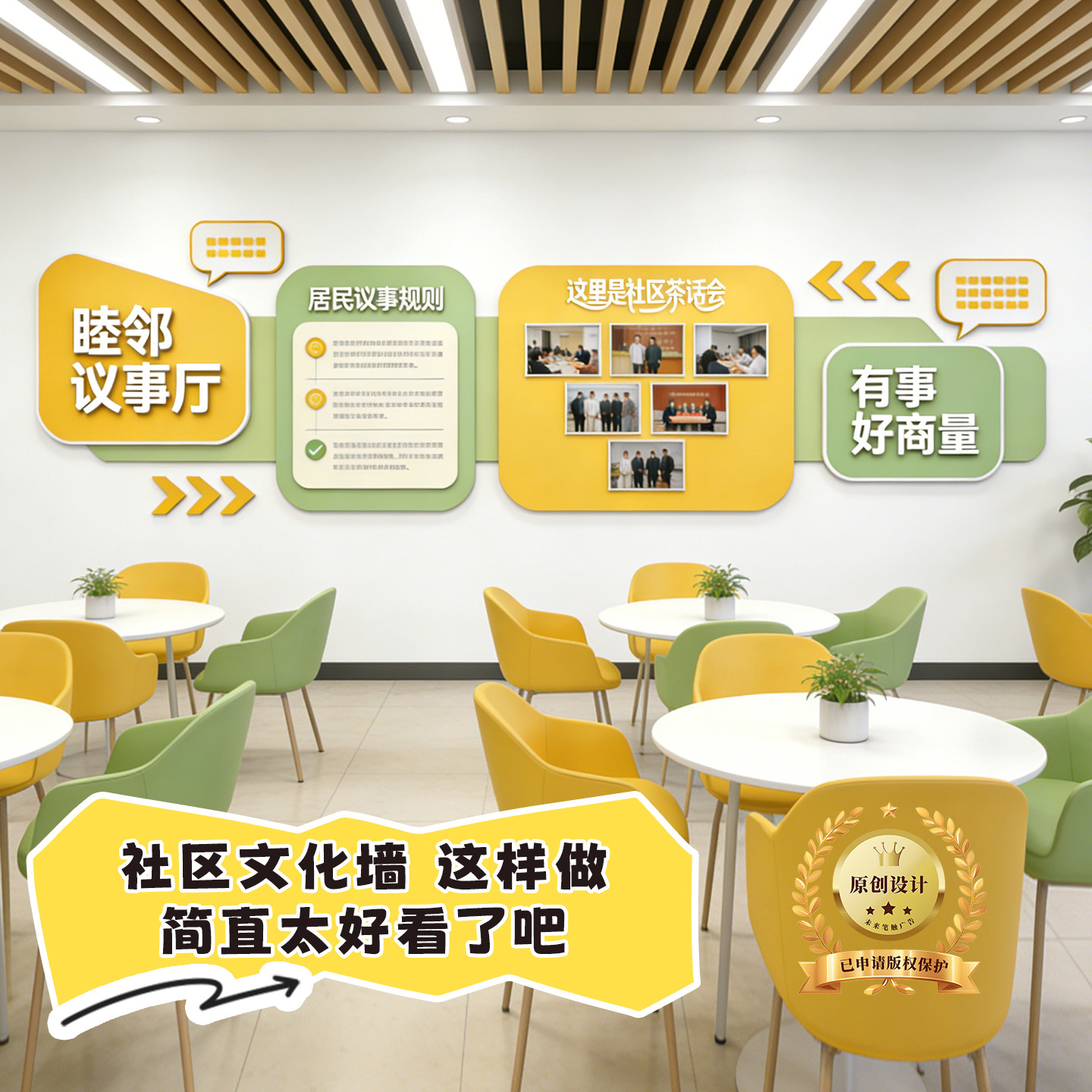 企业文化墙社区文化墙办公室文化墙装饰原创设计文化墙可定制设计,家居饰品,文化墙贴,淘宝优惠券,粉丝福利购,淘宝优惠卷