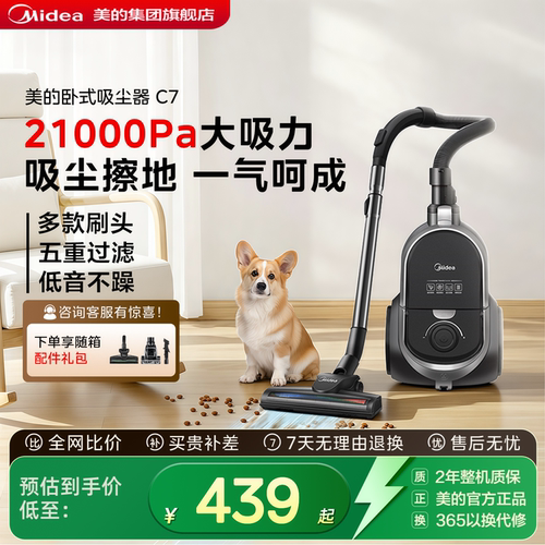 家用大功率吸尘器美的除螨车载