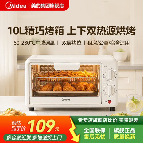 美的电烤箱家用小型多功能