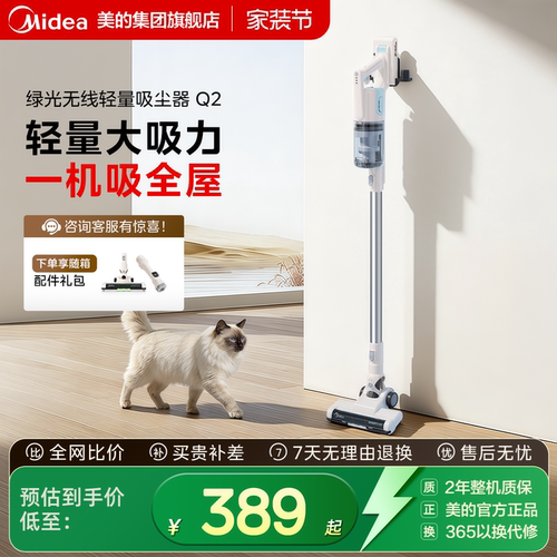 美的吸尘器Q2轻量大吸力