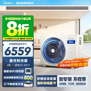 中央空调2匹家用风管机一拖一全屋智联一级变频星光科技版 美