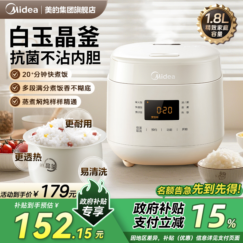美的电饭煲家用2025新款迷你小型电压力锅电饭锅2到3人烹饪机正品