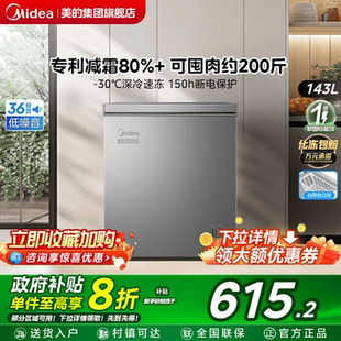 143L小冰柜家用两用小型冷柜一级节能冷冻柜冷藏减霜官方冰箱 美