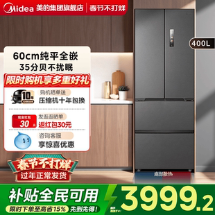 美的超薄421法式多门双开门零嵌入式电冰箱家用风冷无霜一级