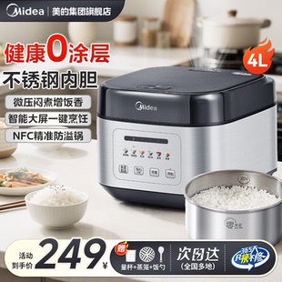 电饭煲0涂层电饭煲2到3人电饭锅煮饭4L无涂层不锈钢内胆官方 美