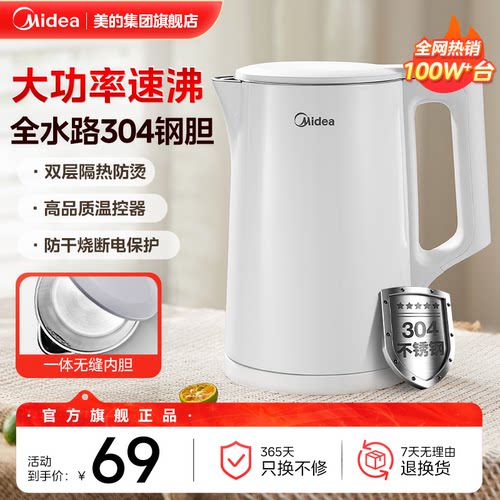 百万热销美的烧水壶2025新款家用
