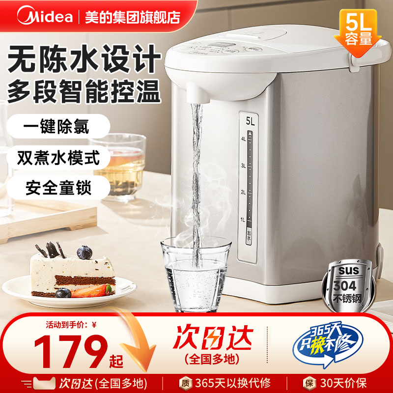 美的热水壶家用恒温烧水壶饮水机电热水瓶智能保温一体开水壶新款