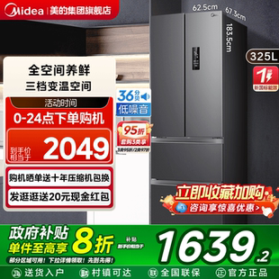 325升法式 美 双开四门电冰箱家用一级能效小户型出租房风冷无霜