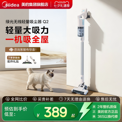 美的吸尘器Q2轻量大吸力