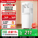 水718 政府补贴 美 饮水机家庭用自动小型冷热一体办公室桶装