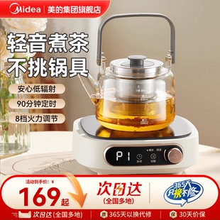 美 电陶炉2025新款 办公室煮茶炉小型家用电磁炉自动保温官方正品