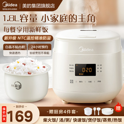 美的电饭煲家用智能1-3人小型迷你电压力锅烹饪机电饭锅蒸煮饭2