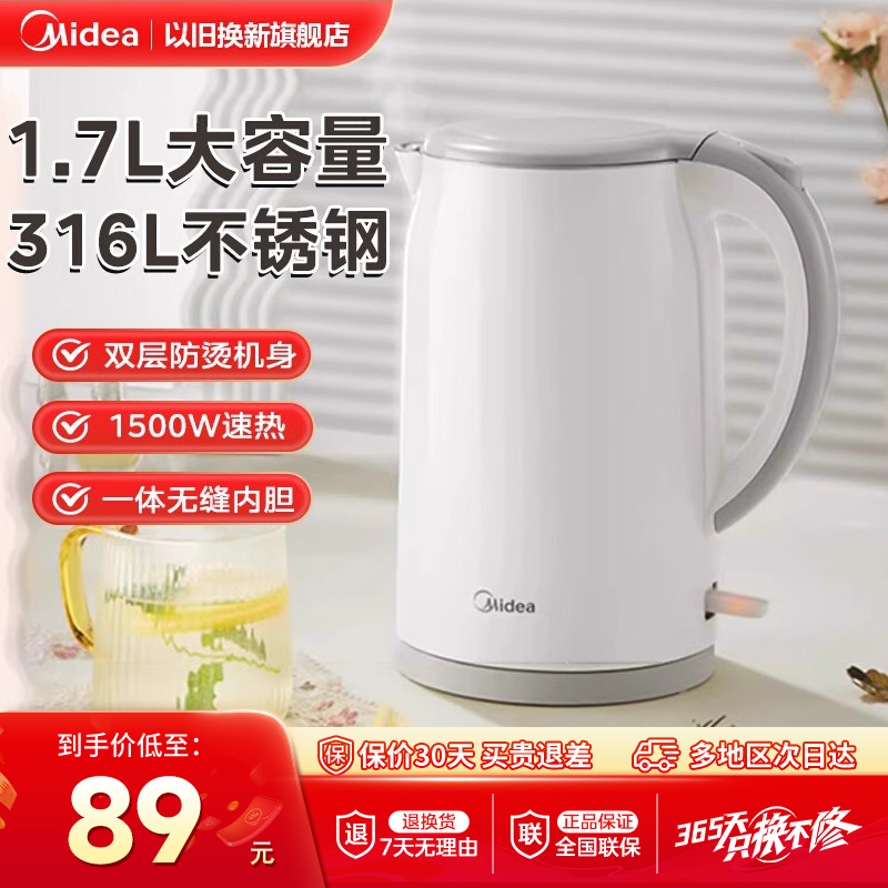美的烧水壶全自动家用恒温煮水壶智能电热水壶保温一体开水电水壶