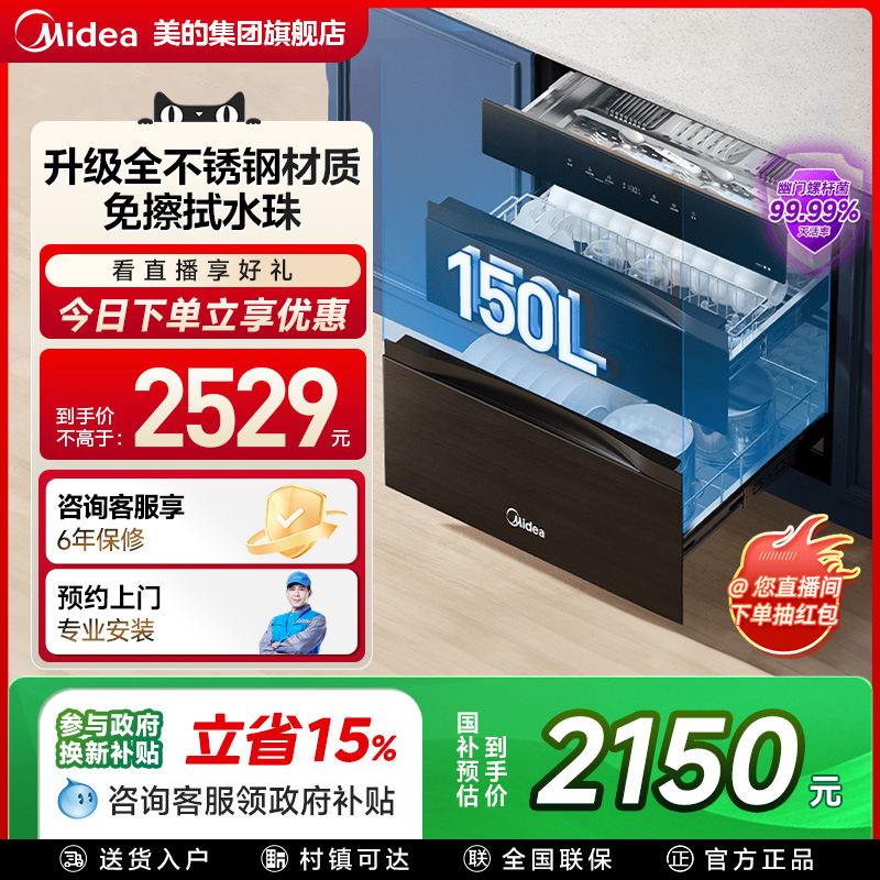 嵌入式304不锈钢紫外光波消毒柜