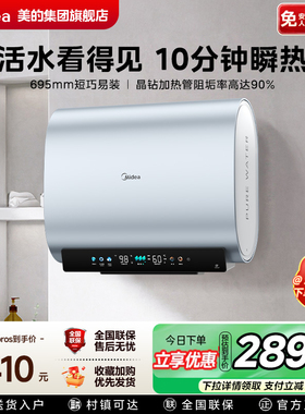 美的UDProS电热水器活水扁桶变频速热洗澡卫生间家用60升一级能效