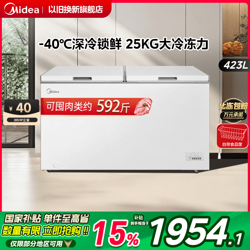 BD/BC-423DKEM(E) 401-500ɫ 423ʽܱر䶳ڻ2299Ԫ