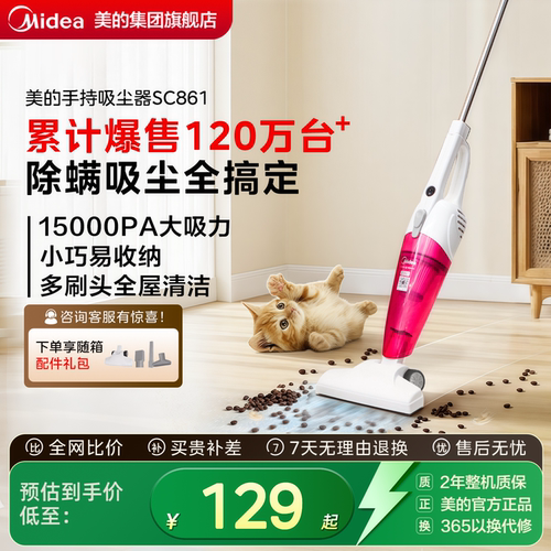 美的吸尘器家用小型手持多功能