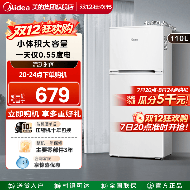 美的110L+双开两门家用小型冰箱宿舍租房迷你办公室节能官方正品