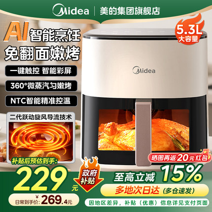 美的空气炸锅家用新款大容量可视免翻面电炸锅多功能烹饪机电烤箱
