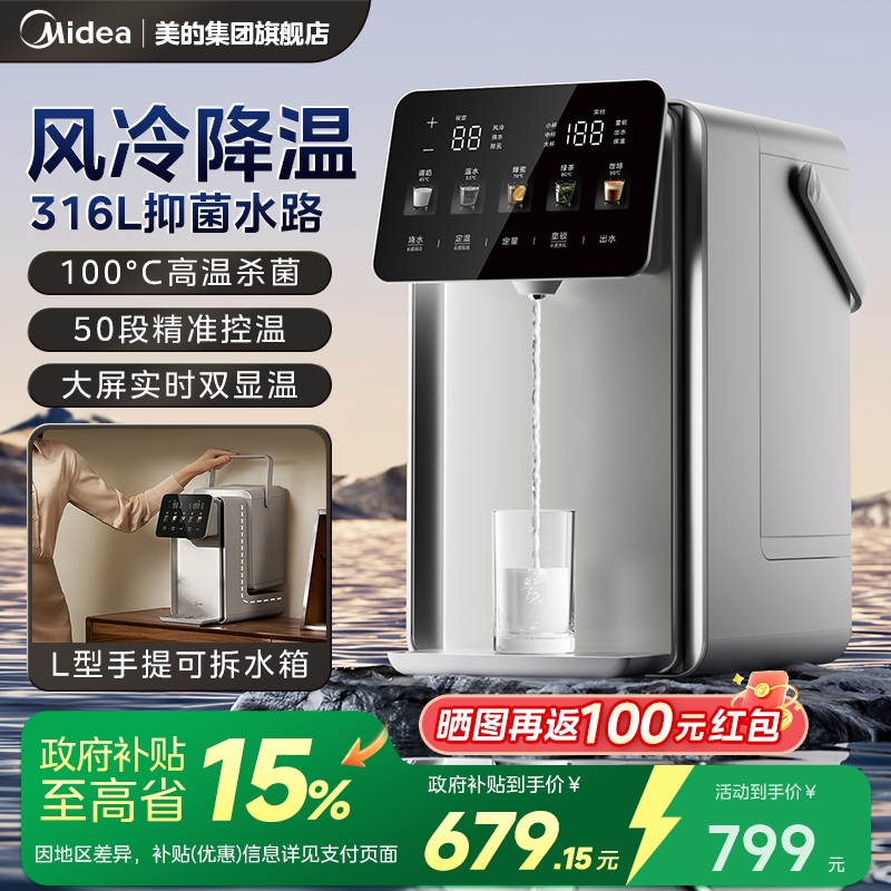 美的小魔方pro电热水瓶5L