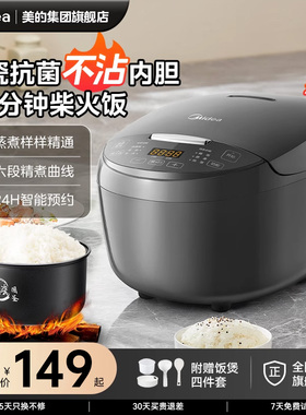 美的电饭煲家用3L小型1到2人新款一人食电饭锅内胆4官方旗舰正品