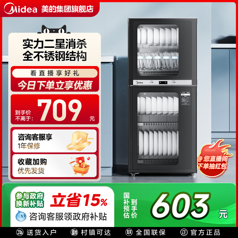 美的消毒柜双门旗舰店烘干一体厨房家用立式台式小型碗筷柜100R05