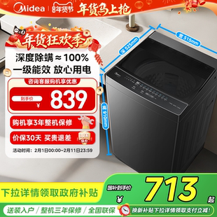 美的8kg波轮一级能效抗菌除螨家用租房全自动洗衣机洗脱一体56T