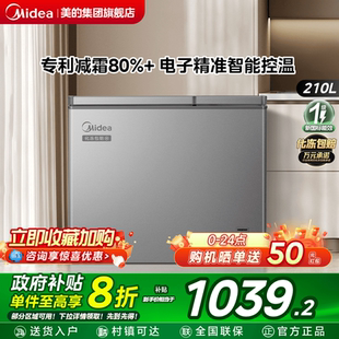 冷柜大容量冷冻冷藏冰箱 新品 美 210升双温家用冰柜小型卧式