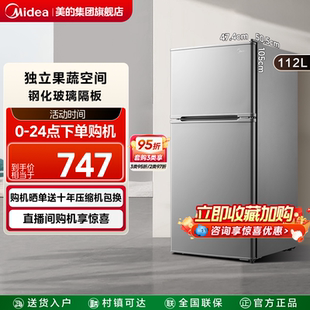 112升家用小型两门双开门小型节能租房宿舍省电小冰箱 美
