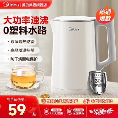 美的电热水壶烧水壶2025新款家用保温一体全自动电水壶开水壶泡茶