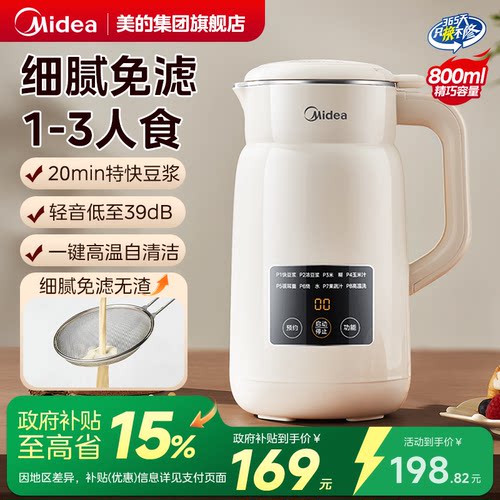 美的豆浆机小型2026新款