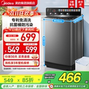 9kg波轮洗衣机全自动家用洗脱一体 6.5 以旧换新补贴美 5.5